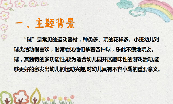 为什么篮球锦标赛是检验训练成果的好机会_1